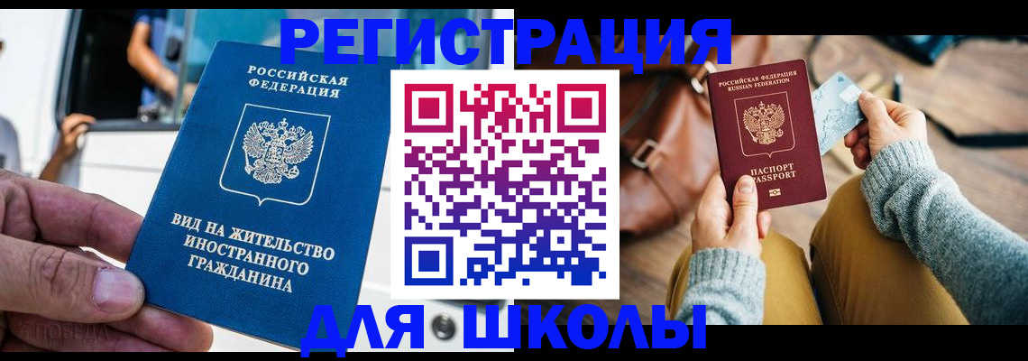 где прописаться в Евпатории